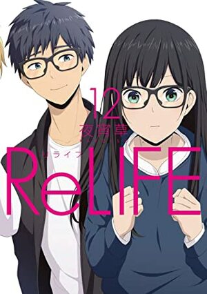 ReLIFE 12 by YayoiSo