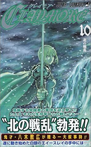 Claymore: The Battle of the North by Norihiro Yagi