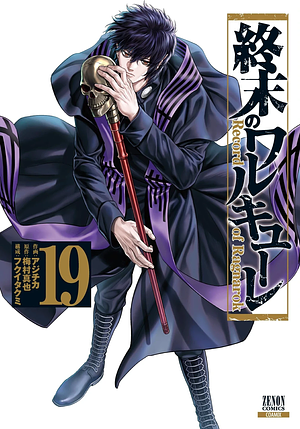 Record of Ragnarok, Vol. 19 by Takumi Fukui, Shinya Umemura
