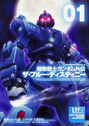 Mobile Suit Gundam Side Story: The Blue Destiny Vol.1 by Tomohiro Chiba