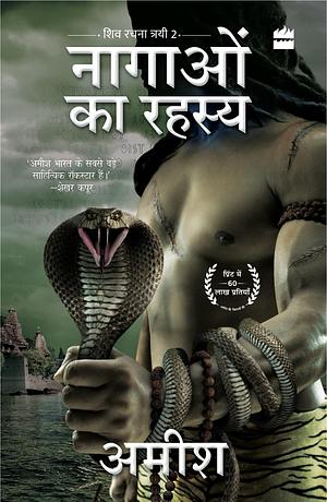 Nagaon Ka Rahasya by Amish Tripathi, Amish Tripathi