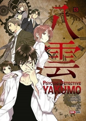 Psychic Detective Yakumo Vol. 13 by Suzuka Oda, Manabu Kaminaga