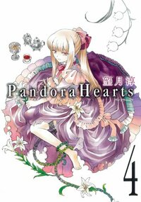 Pandora Hearts, Vol. 4 by Jun Mochizuki