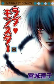 Love Monster, Vol. 8 by Riko Miyagi