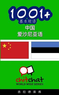 1001+ Basic Phrases Chinese - Estonian by Gilad Soffer