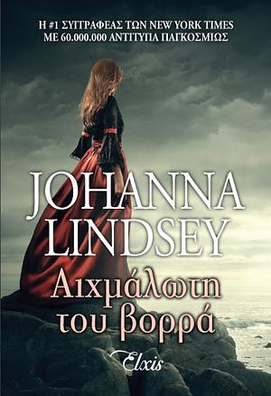 Αιχμάλωτη του βορρά by Johanna Lindsey