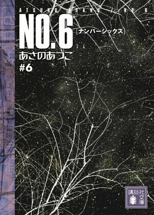 No.6, Volume 6 by Atsuko Asano