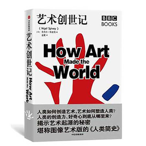 How Art Made the World by Nigel Spivey