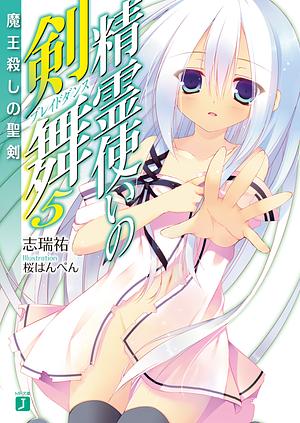 Seirei Tsukai no Blade Dance Vol. 5 by Yu Shimizu