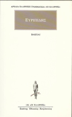 Βάκχαι by Euripides