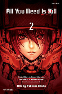 Manga All You Need Is Kill All You Need Is Kill 2 by Hiroshi Sakurazaka, Takeshi Obata