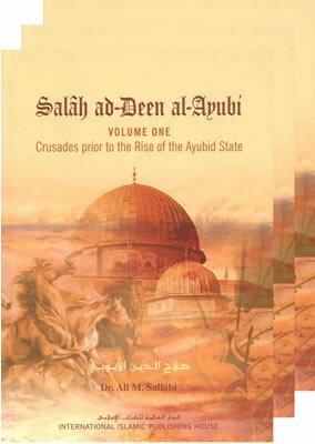 Salâh ad-Deen al-Ayubi by علي محمد الصلابي