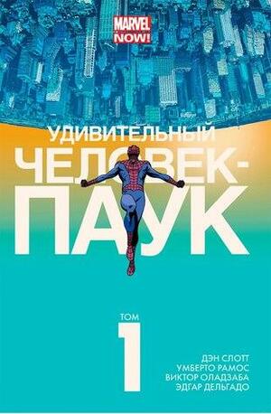 Удивительный Человек-Паук. Том 1. Удача Паркера by Dan Slott, Дэн Слотт