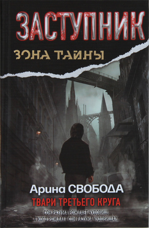 Четвъртата маймуна by Джонатан Баркър, J.D. Barker