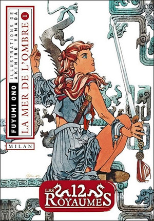 La Mer de L'ombre, Tome 1 by Akihiro Yamada, 小野不由美, 山田章博, Fuyumi Ono, Patrick Honnoré