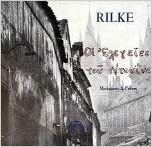 Οι ελεγείες του Ντουίνο by Rainer Maria Rilke