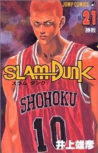 Slam Dunk #21 by Takehiko Inoue
