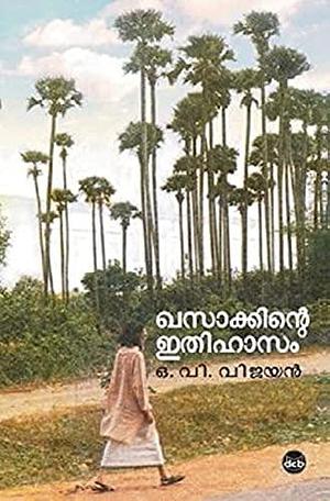 Khasakkinte itihasam by O.V. Vijayan, O.V. Vijayan