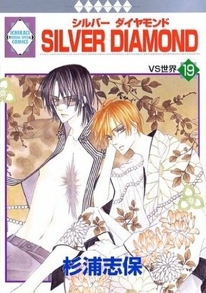 Silver Diamond 19 by Shiho Sugiura