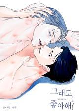 Do you still like me? by SIYEN