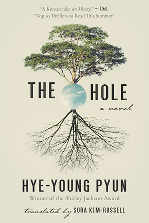 홀 by Pyun Hye-young