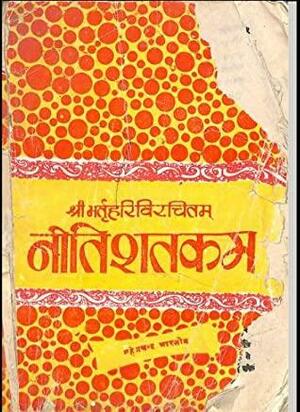 नीति शतकम by Bhartṛhari