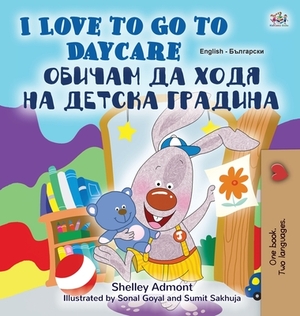 I Love to Go to Daycare (English Bulgarian Bilingual Children's Book) by Kidkiddos Books, Shelley Admont