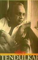 Vijay Tendulkar by Vijay Tendulkar