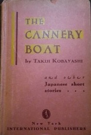 The Cannery Boat and Other Japanese Short Stories by Takiji Kobayashi