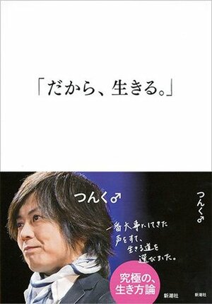 Dakara, Ikiru by Tsunku