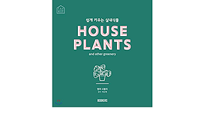 Easy-to-grow indoor plants by Kim Yoo-Ra, Emma Sibley, Emma Sibley