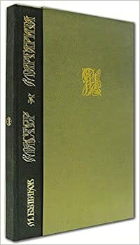 The Master and Margarita / Master I Margarita (in Russian Language) in 3/4 slipcase by Mikhail Bulgakov