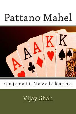 Pattano Mahel by Vijay Shah