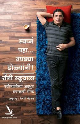 Swapna Paha Ughdya Dolyani by Ronnie Screwvala