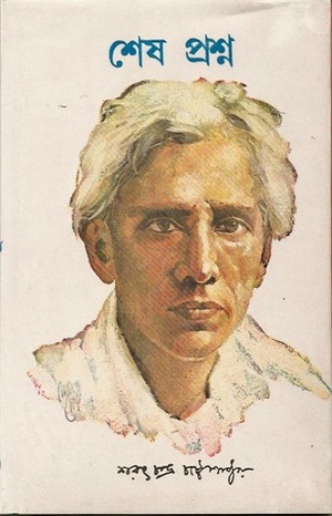 শেষ প্রশ্ন by Sarat Chandra Chattopadhyay