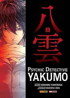 Psychic Detective Yakumo Vol. 2 by Manabu Kaminaga