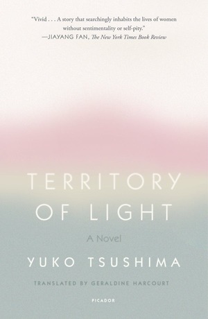 Territory of Light by Yūko Tsushima