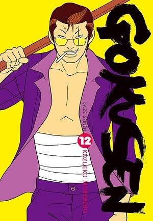 Gokusen Tome 12 by Kozueko Morimoto