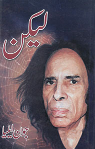 Lekin / لیکن by Jaun Elia