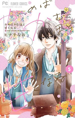 The More You Bite, the Sweeter, Vol. 5 by Nao Hinachi