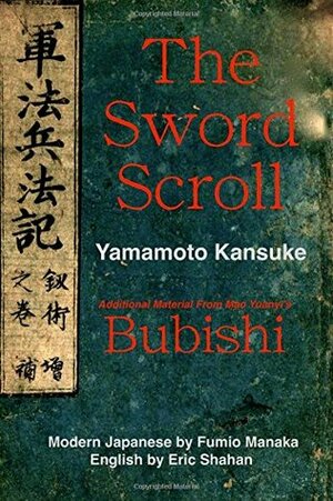 The Sword Scroll: Gunpo Heiho Ki: Kenjutsu no Maki by Eric Shahan, Mao Yuanyi, Yamamoto Kansuke, Fumio Manaka