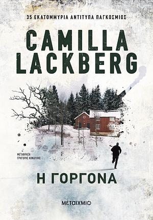 Η Γοργόνα by Camilla Läckberg