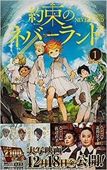 The Promised Neverland, Vol. 1 by Posuka Demizu, Kaiu Shirai