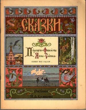 Folk Tales from Russian Lands by Unknown