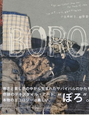 Boro: Rags And Tatters From The Far North Of Japan by Yukiko Koide, Kyoichi Tsuzuki