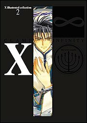 X - ∞: Illustrated Collection 2 X∞〔INFINITY〕 by CLAMP