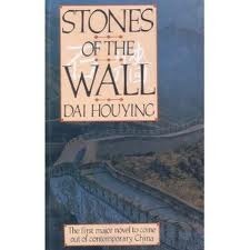 Stones Of The Wall by Houying Dai