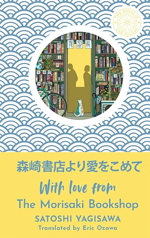 With Love from the Morisaki Bookshop by Satoshi Yagisawa