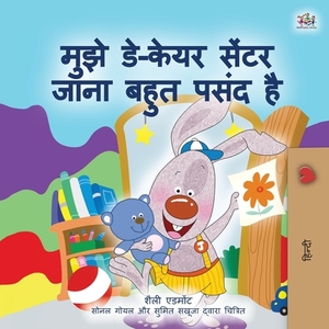 I Love to Go to Daycare (Hindi Children's Book) by Kidkiddos Books, Shelley Admont