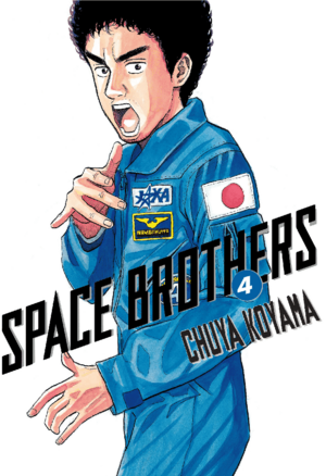 Space Brothers, Volume 4 by Chuya Koyama